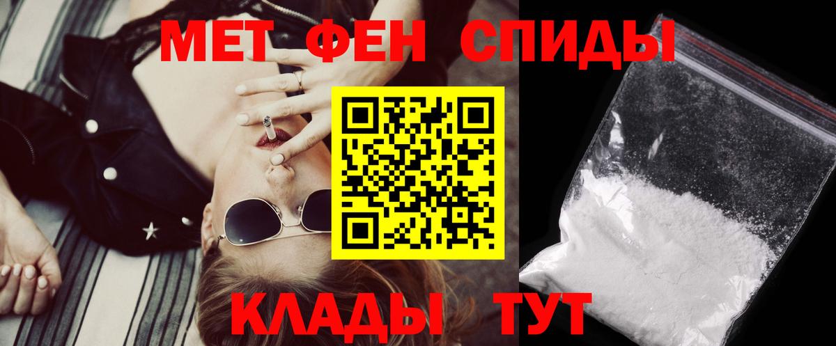 АМФЕТАМИН Розовый Приморско-Ахтарск