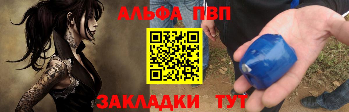 Alpha-PVP крисы CK  купить   Приморско-Ахтарск  Alpha PVP кристаллы 