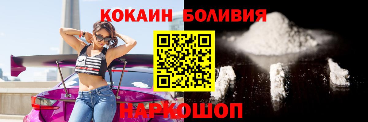 Cocaine Колумбийский  Приморско-Ахтарск  Cocaine  Cocaine 99% 