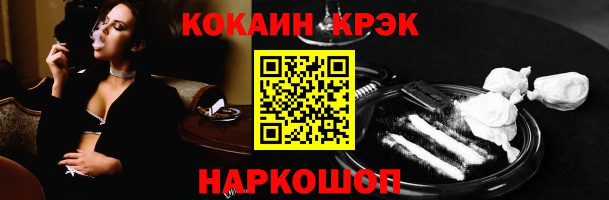 ГАШ  Каннабис  Alpha PVP СК кристаллы  Лсд 25  МЕТАМФЕТАМИН  Кокаин  Приморско-Ахтарск  Мефедрон  