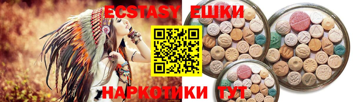 Экстази MDMA  Приморско-Ахтарск  Ecstasy бентли 
