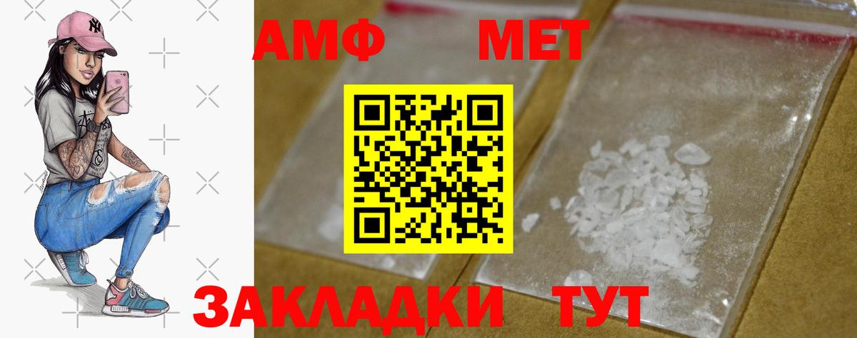 Первитин пудра Приморско-Ахтарск