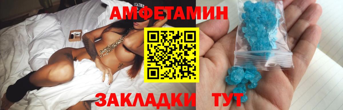 Первитин мет  Приморско-Ахтарск 