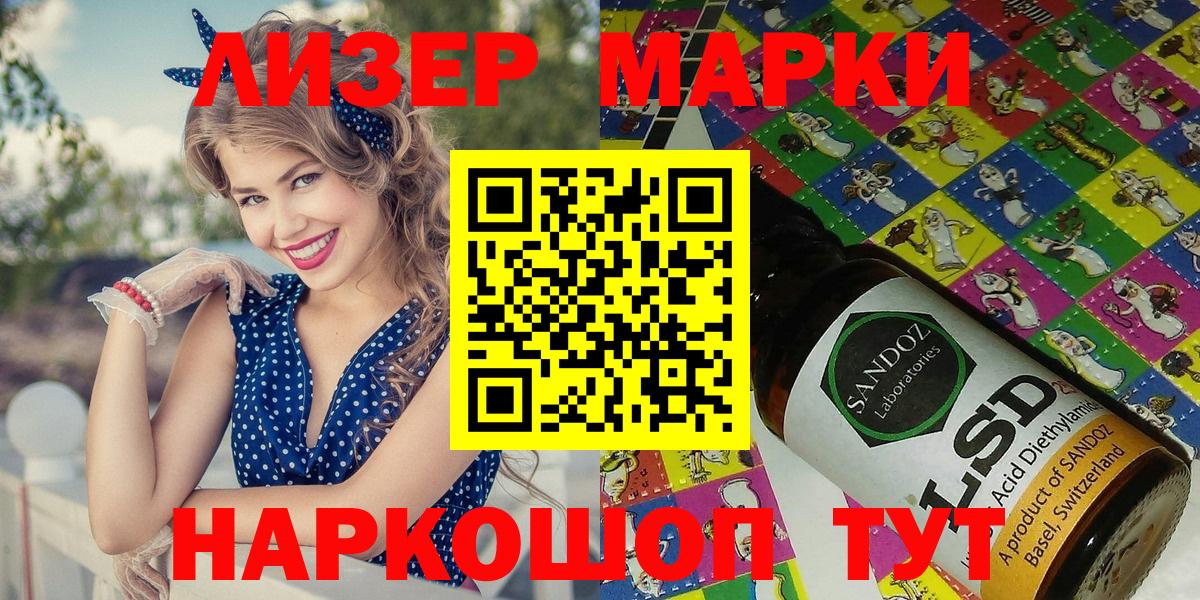 Марки N-bome  Наркотические марки 1,8мг  Приморско-Ахтарск  Наркотические марки 1,8мг 